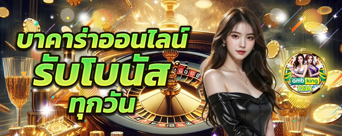 เว็บหวยออนไลน์ ถูกกฎหมาย - แบนเนอร์โปรโมชั่น