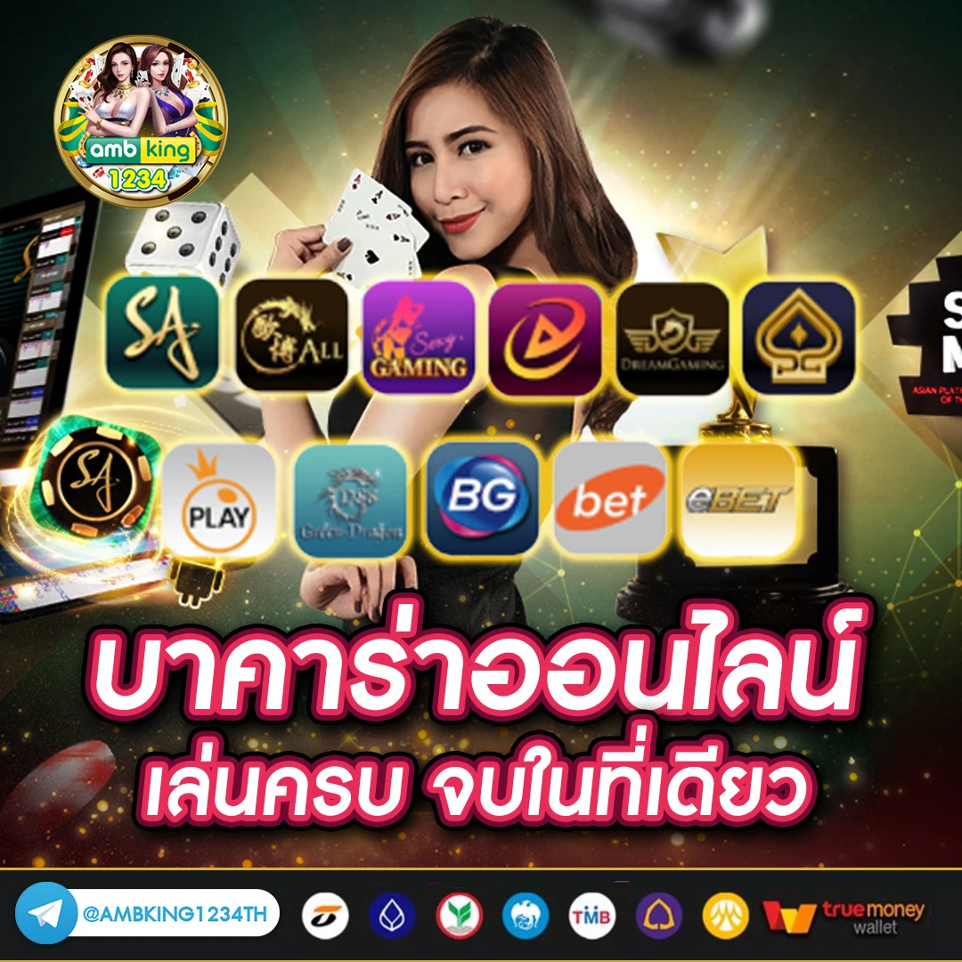 ฝาก 1 บาท รับ 50 ไม่ต้องแชร์ - แบนเนอร์โปรโมชั่น
