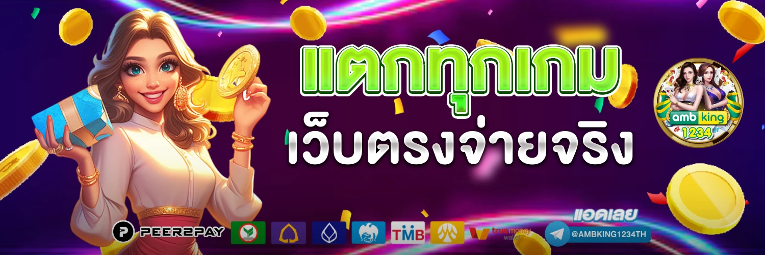 เว็บสล็อตม่วง - แบนเนอร์โปรโมชั่น