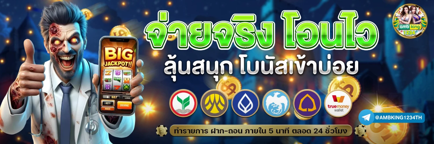 10รับ100 auto wallet - แบนเนอร์โปรโมชั่น
