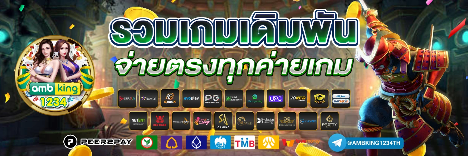 slot ฝากถอนไม่มีขั้นต่ำ - แบนเนอร์โปรโมชั่น