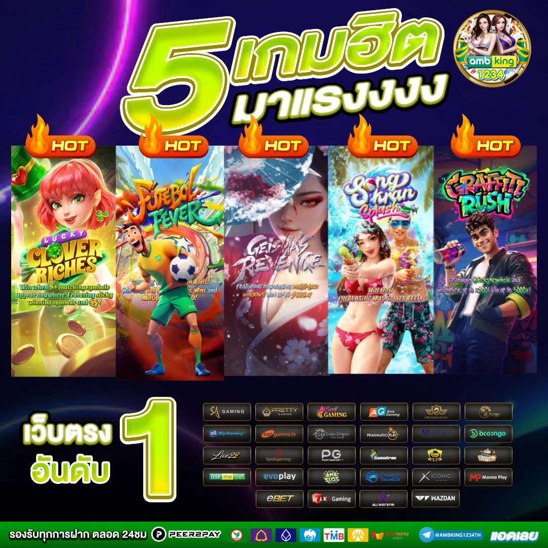 ufaทรูวอลเล็ต - แบนเนอร์โปรโมชั่น