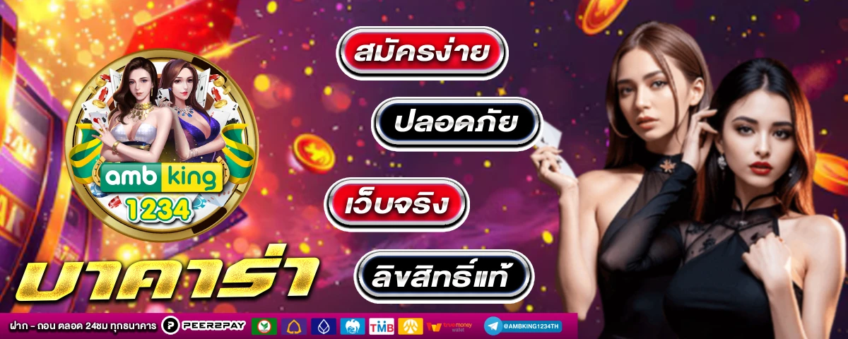 ปั่นสล็อตรับวอลเลท - แบนเนอร์โปรโมชั่น