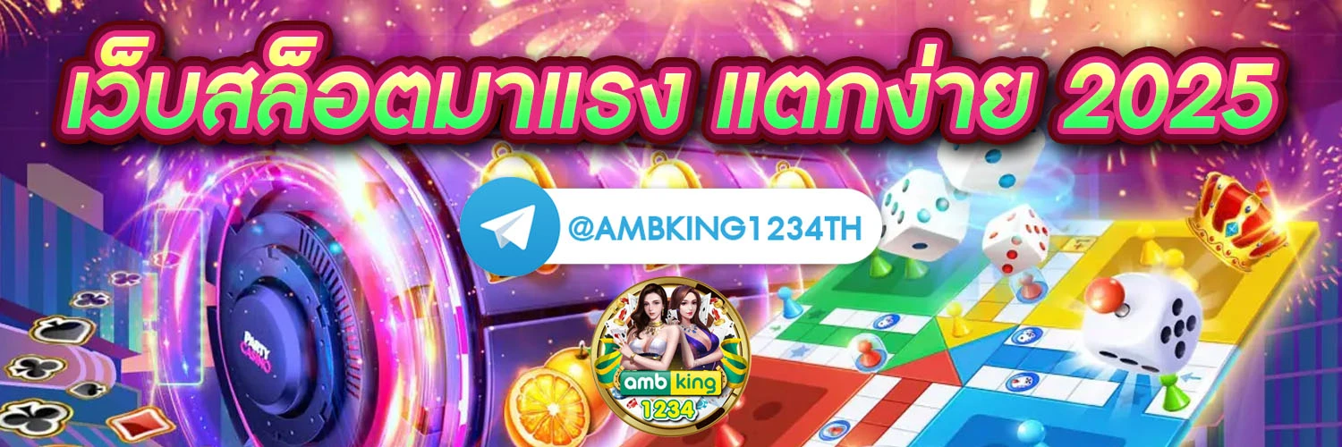 ค่ายเกมสล็อต 777 - แบนเนอร์โปรโมชั่น