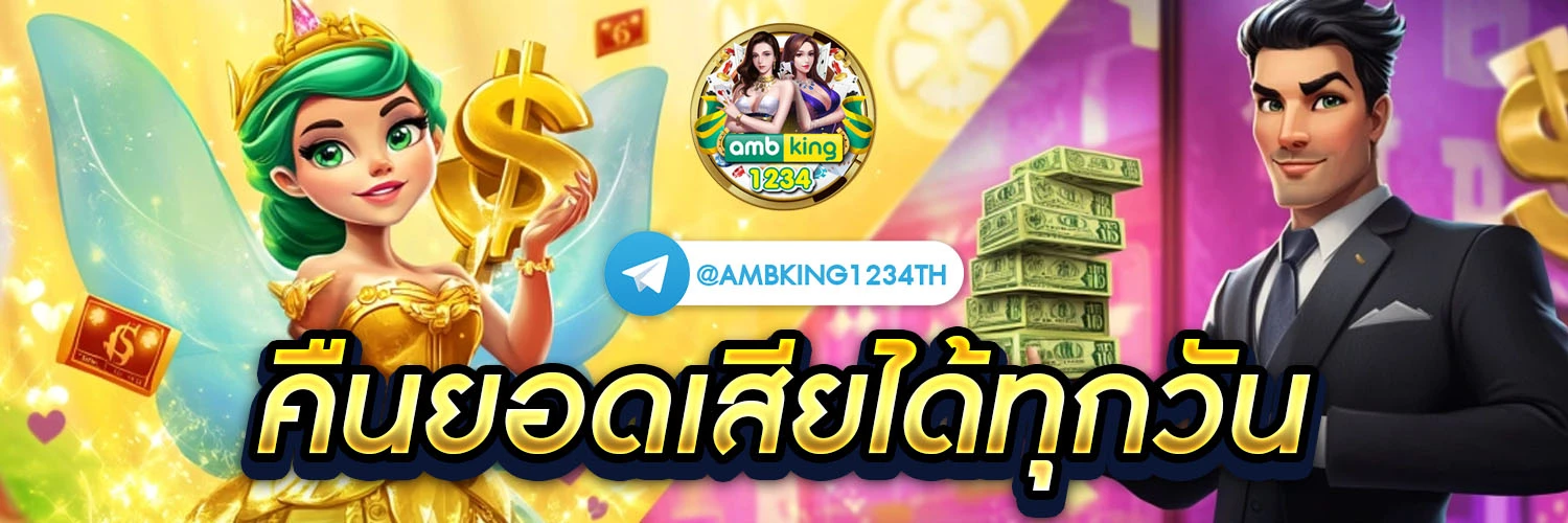 ค่ายนอก - แบนเนอร์โปรโมชั่น