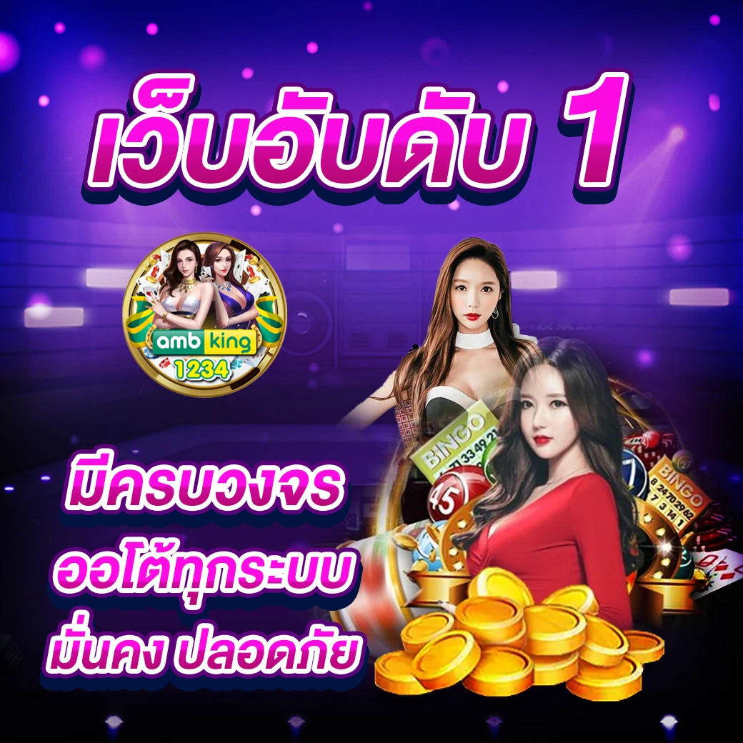 168 ค่า สิ โน ออนไลน์ - แบนเนอร์โปรโมชั่น