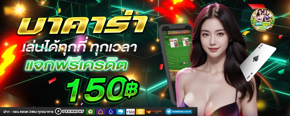 เว็บ สล็อต ฝาก ถอน วอ เลท - แบนเนอร์โปรโมชั่น