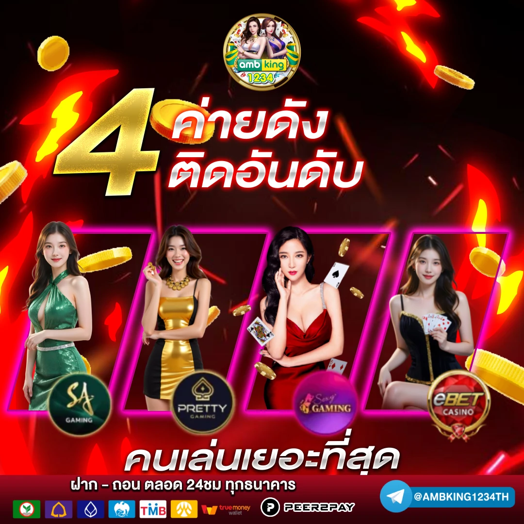 สล็อตที่แจก ดีที่สุด - แบนเนอร์โปรโมชั่น