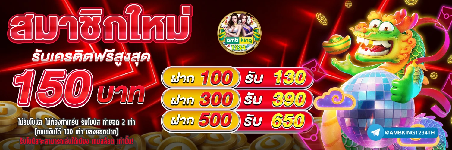 pg เว็บ ตรง ฝากถอน ไม่มี ขั้นต่ํา - แบนเนอร์โปรโมชั่น
