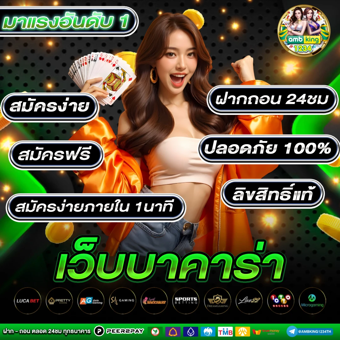 ออสล็อต8 - แบนเนอร์โปรโมชั่น