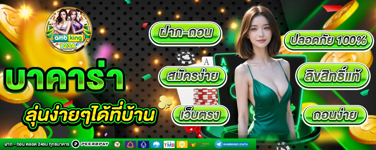 เว็บเกมออนไลน์ ไม่มีขั้นต่ําเว็บตรง - แบนเนอร์โปรโมชั่น