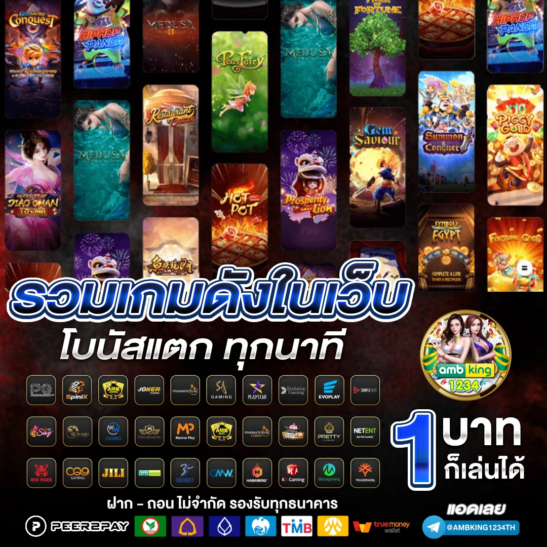ค่า สิ โน ออนไลน์ - แบนเนอร์โปรโมชั่น