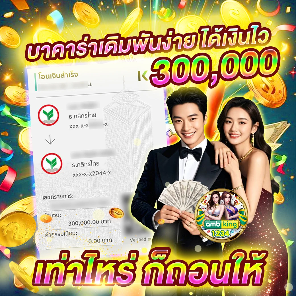 slot แตกดี - แบนเนอร์โปรโมชั่น