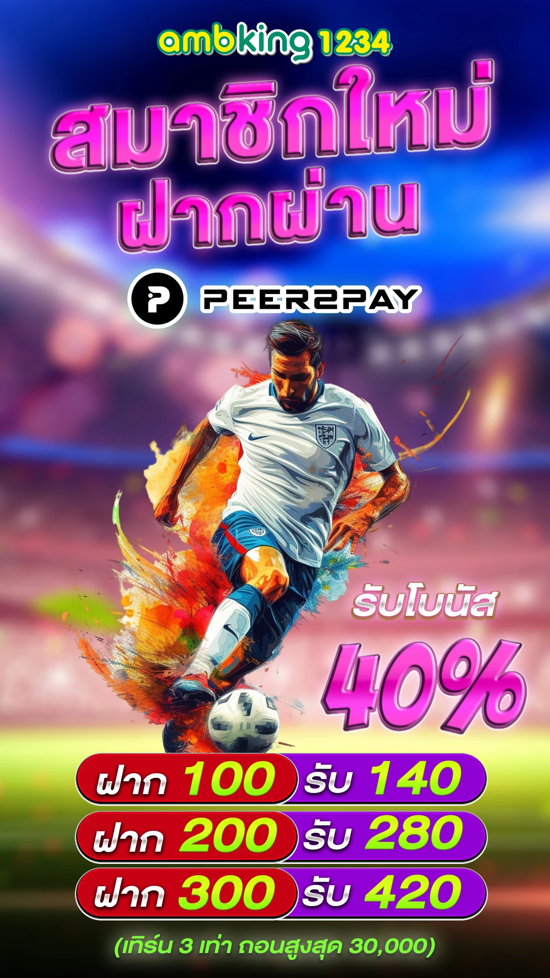 เว็บถูกกฎหมาย - แบนเนอร์โปรโมชั่น