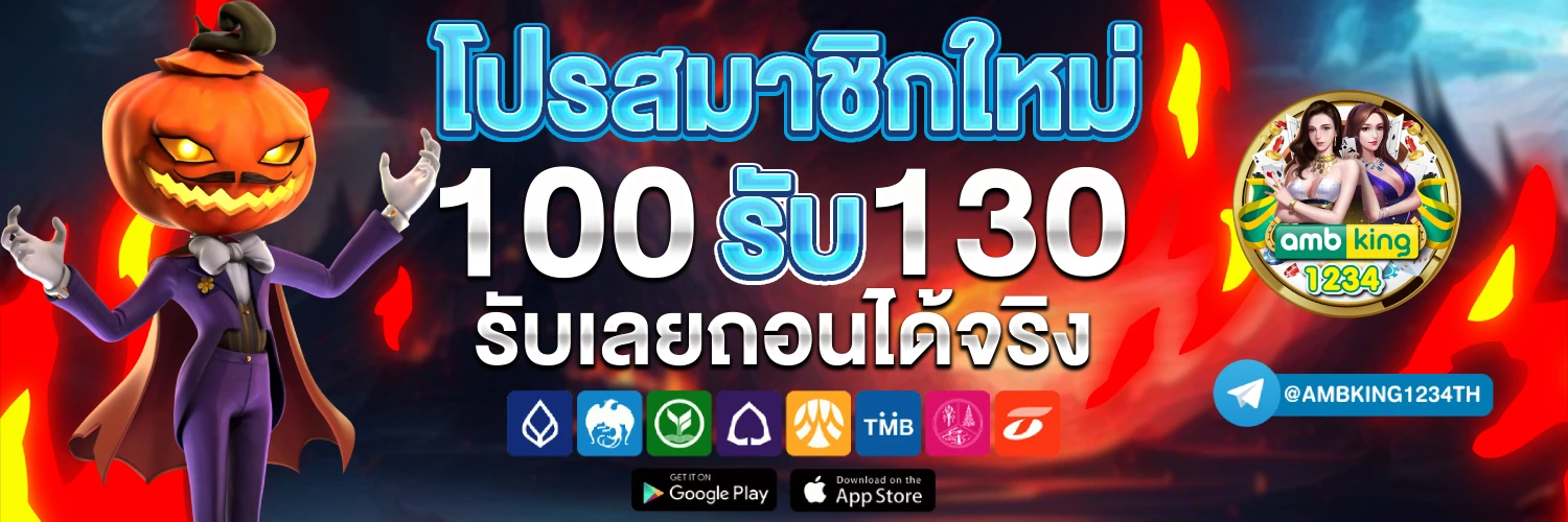 ไอโปร168 - แบนเนอร์โปรโมชั่น