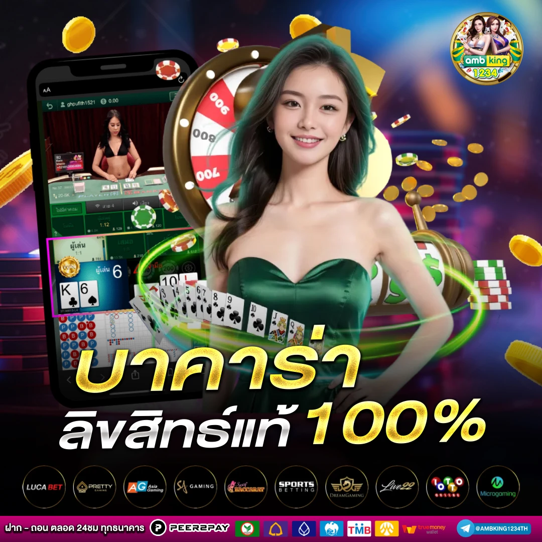 ฝาก 8 รับ 100 ใหม่ล่าสุด - แบนเนอร์โปรโมชั่น