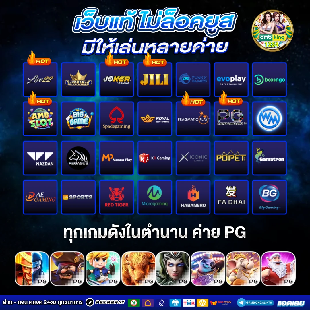 เว็บตรง แตกง่าย - แบนเนอร์โปรโมชั่น