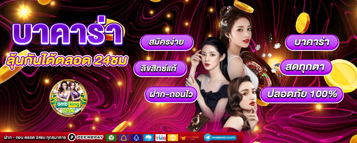 เว็บสล็อต 77 - แบนเนอร์โปรโมชั่น