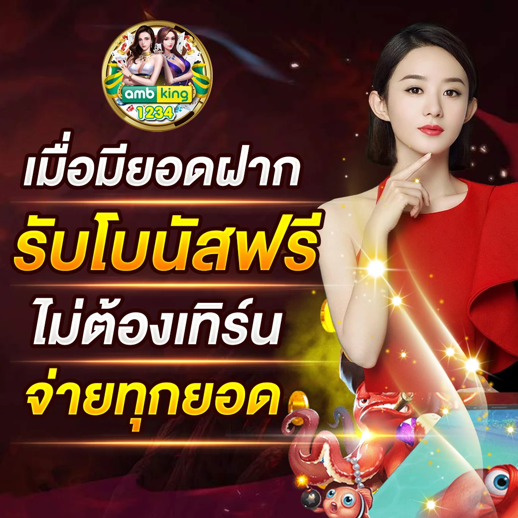 เว็บตรง 123 ทั้งหมด - แบนเนอร์โปรโมชั่น