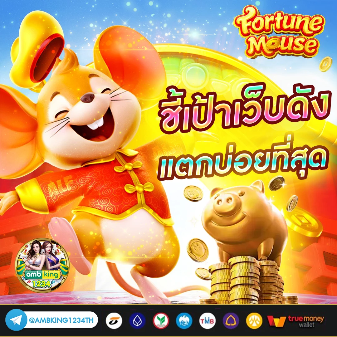 เปอร์เซ็นต์แตกสล็อต pg - แบนเนอร์โปรโมชั่น