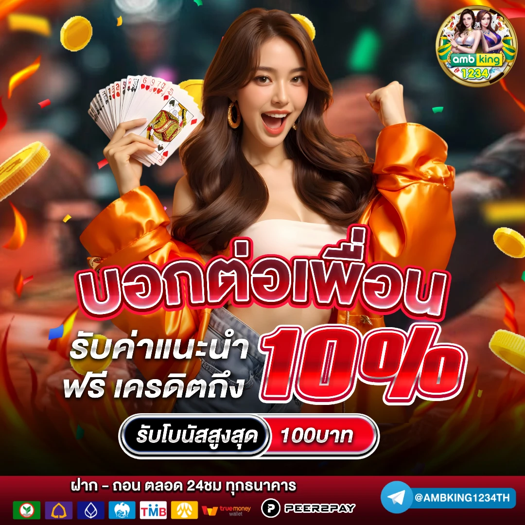 slot auto all - แบนเนอร์โปรโมชั่น