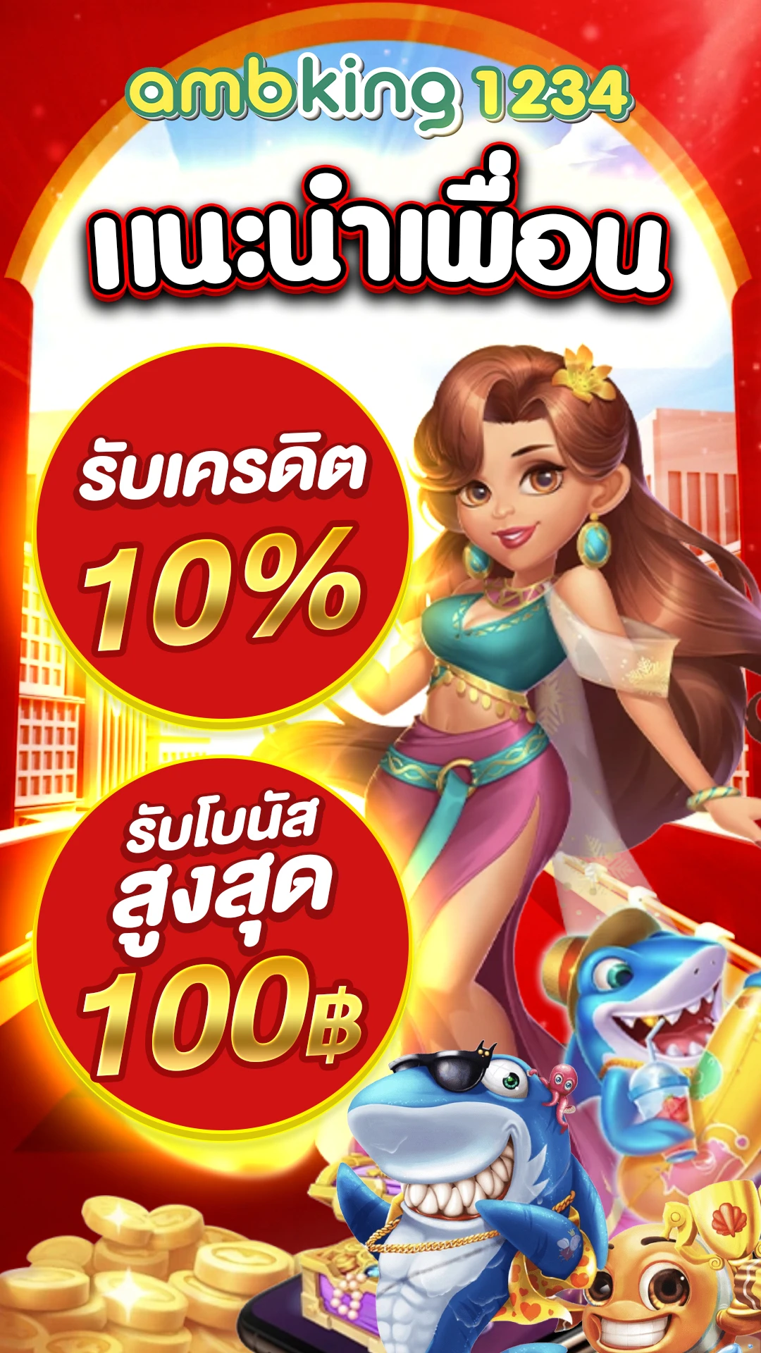 เว็บ เดิมพัน ออนไลน์ - แบนเนอร์โปรโมชั่น