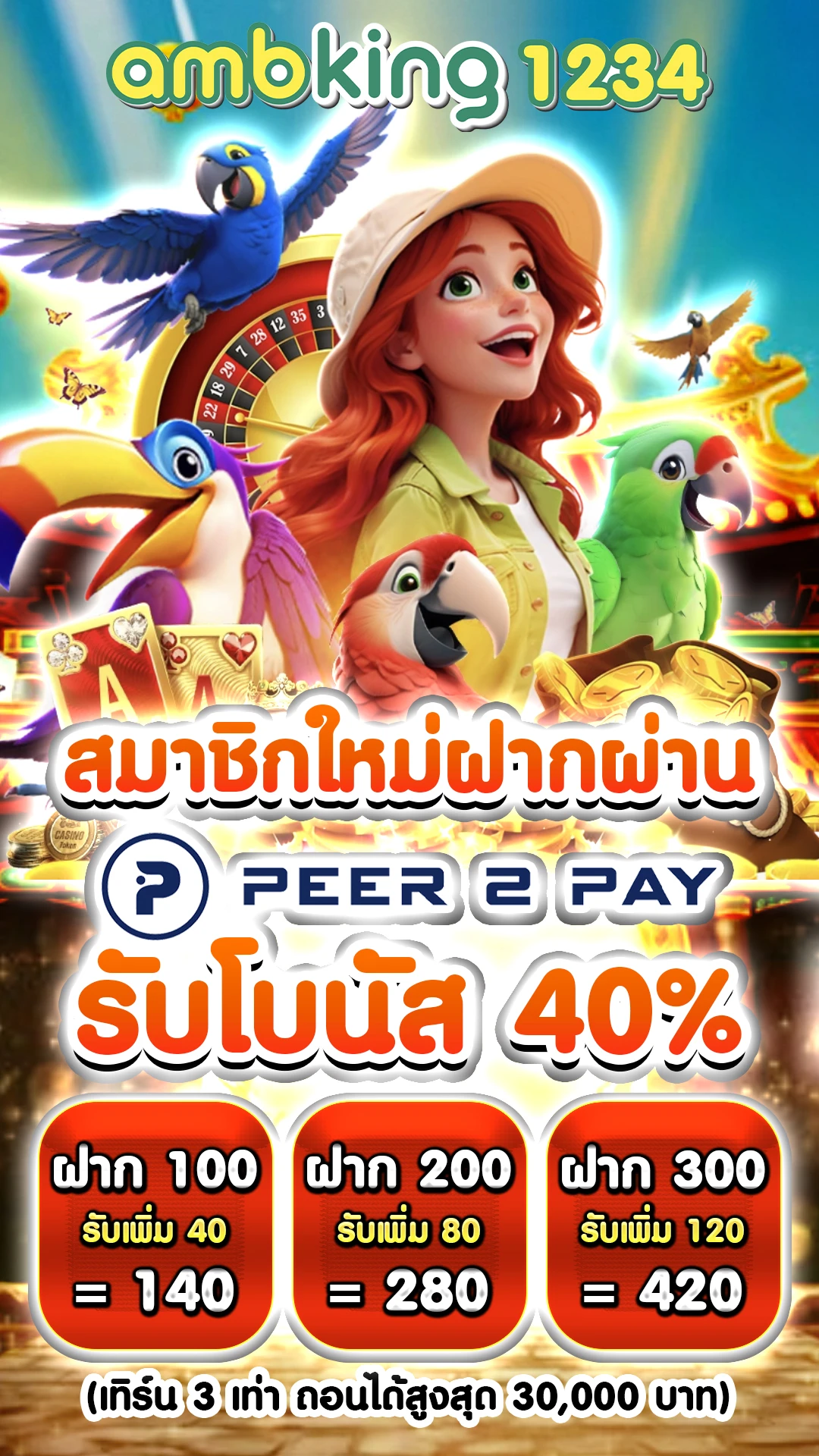 สมัคร pg - แบนเนอร์โปรโมชั่น
