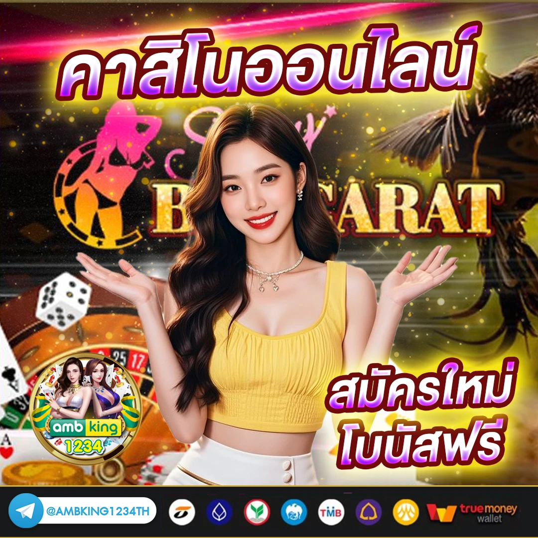 เว็บ 168 - แบนเนอร์โปรโมชั่น