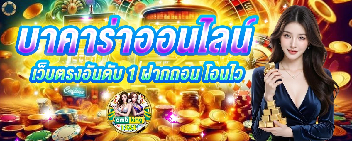 ปั่นสล็อต ยังไงให้แตก - แบนเนอร์โปรโมชั่น