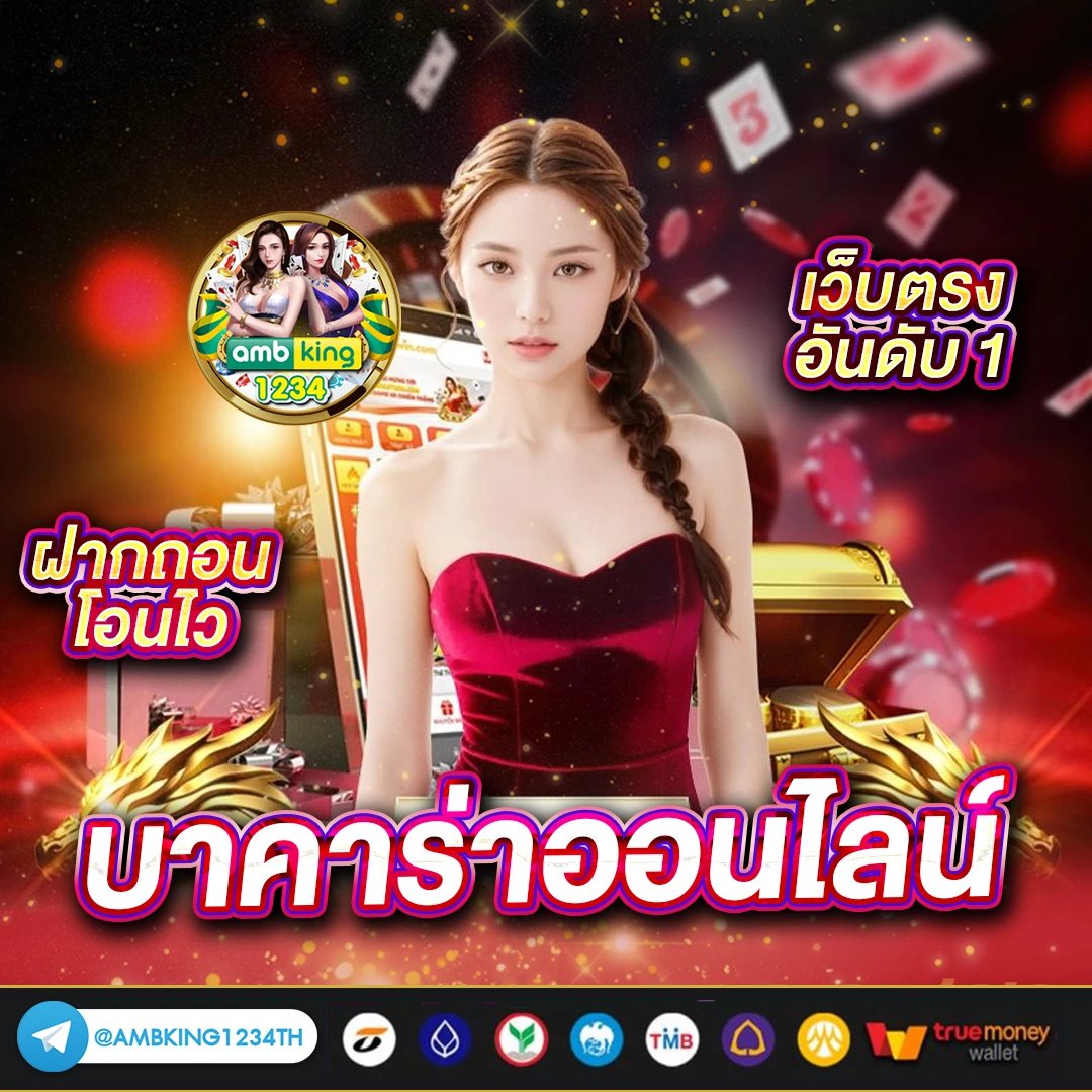 เกมพนันออนไลน์ สล็อต - แบนเนอร์โปรโมชั่น