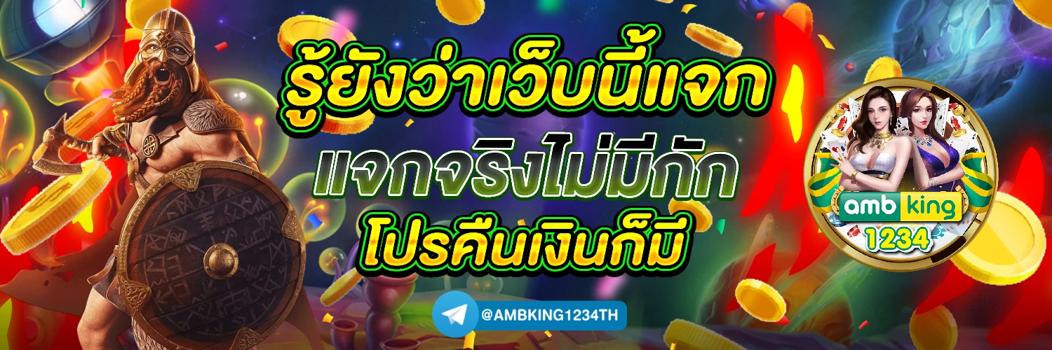 เกมสล็อต777 ได้เงินจริง - แบนเนอร์โปรโมชั่น