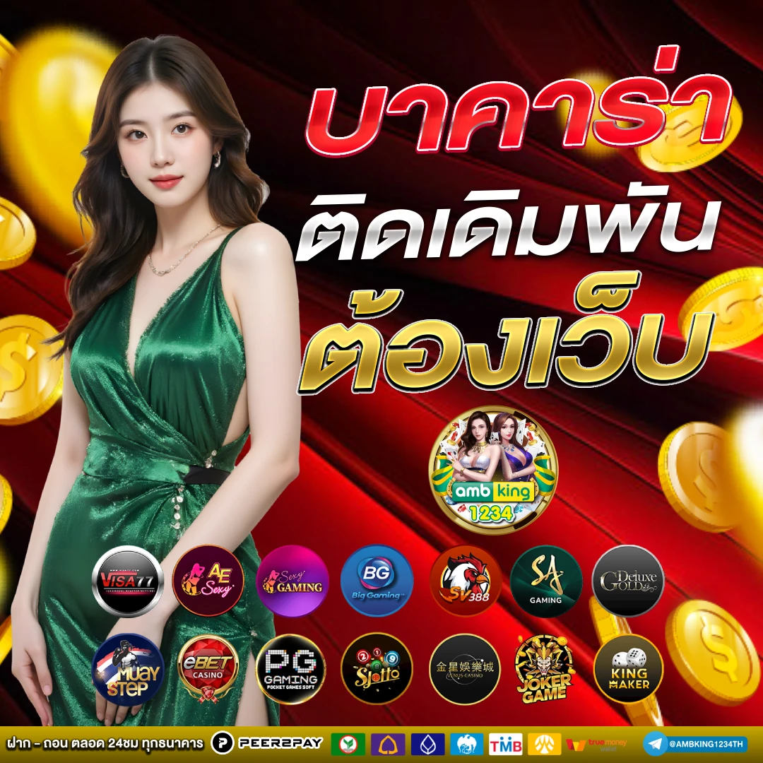 เว็บสล็อต ฝาก-ถอน true wallet - แบนเนอร์โปรโมชั่น