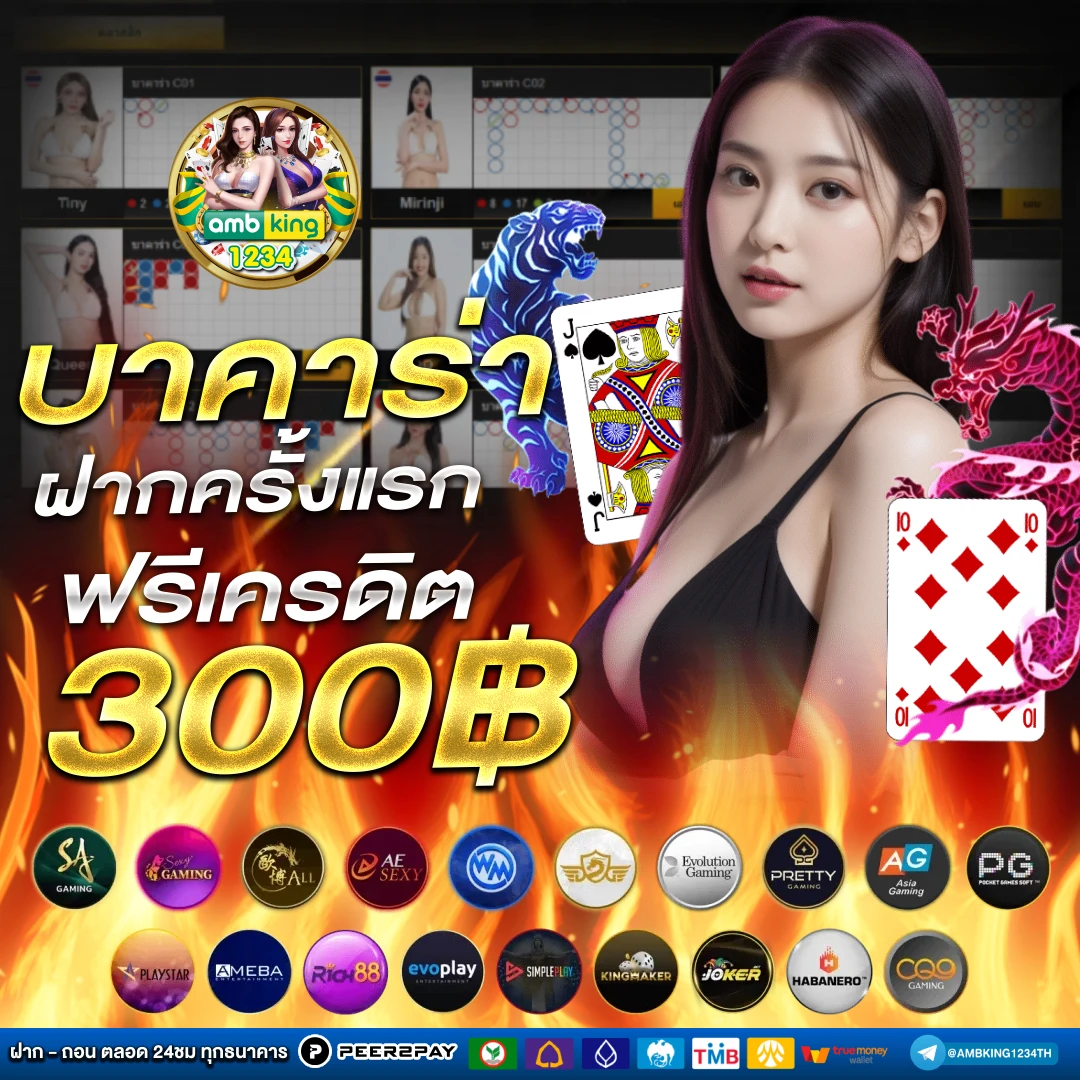 เว็บตรงไม่ล็อคยูส ไม่มีขั้นต่ํา - แบนเนอร์โปรโมชั่น