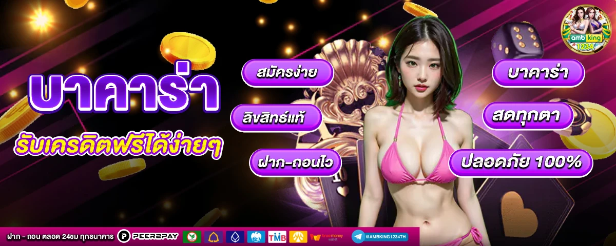 slot pg ฝากถอนไม่มีขั้นต่ํา - แบนเนอร์โปรโมชั่น