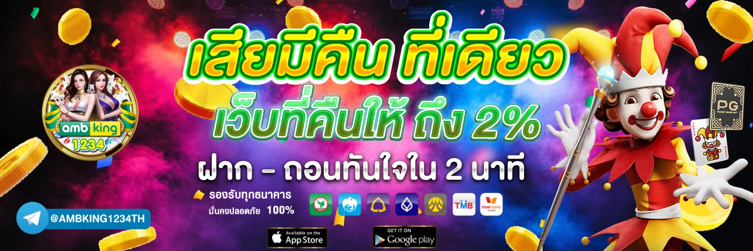 สล็อต4×4 - แบนเนอร์โปรโมชั่น