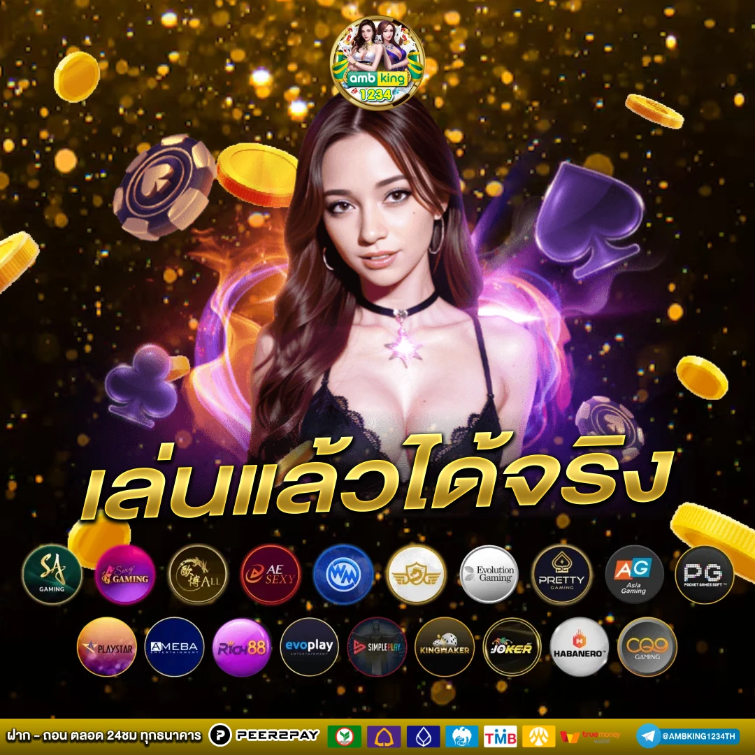 เครดิตฟรี เว็บตรง - แบนเนอร์โปรโมชั่น