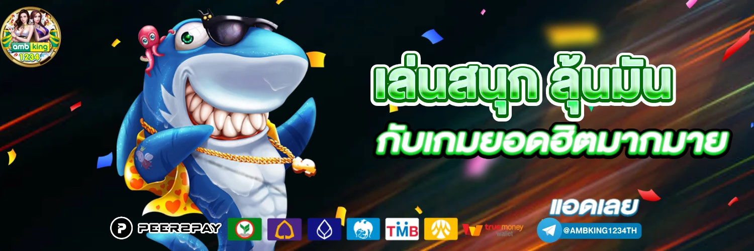 สล็อตเว็บตรง100 วอเลท - แบนเนอร์โปรโมชั่น