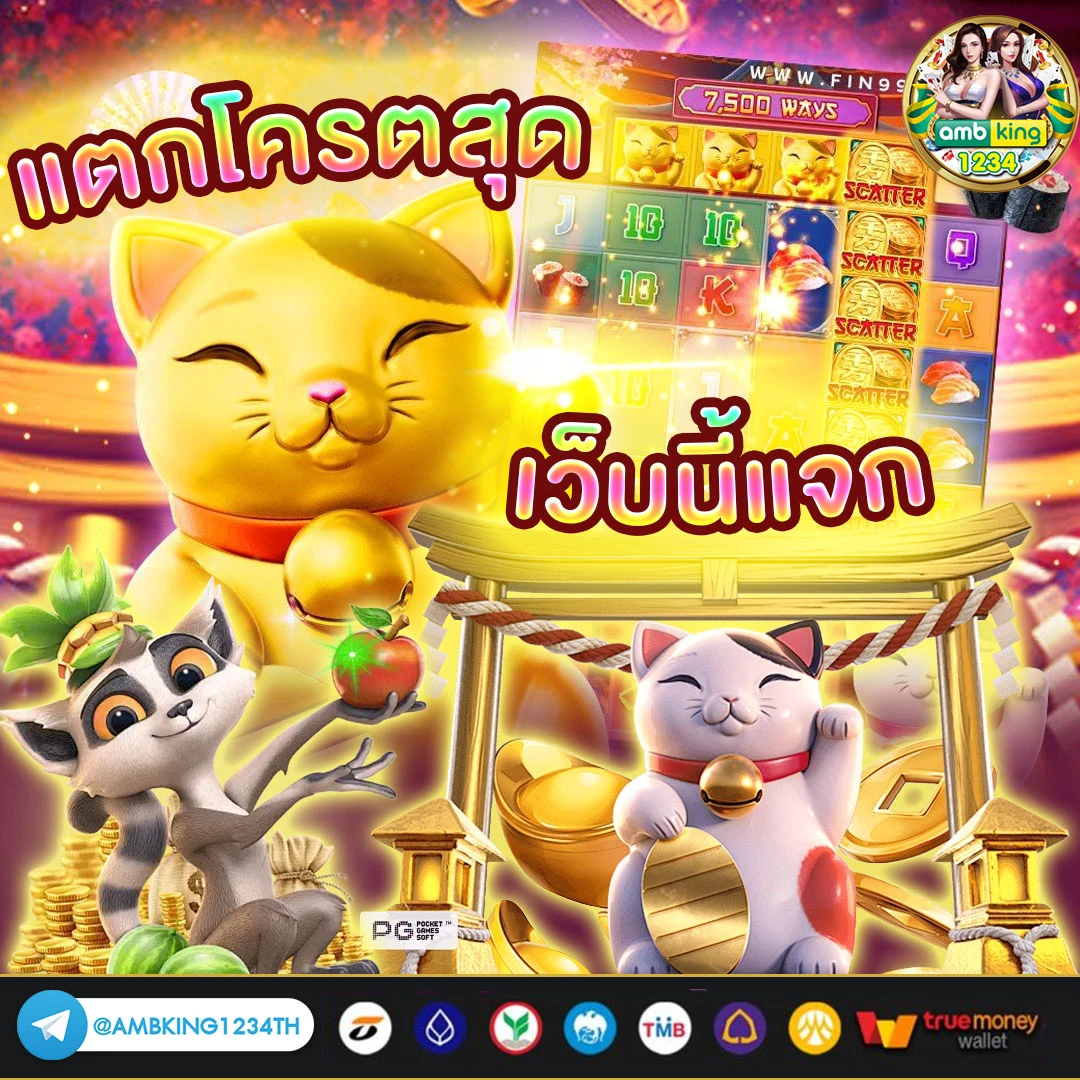 เกมสล็อต ยู ฟ่า 1688 - แบนเนอร์โปรโมชั่น