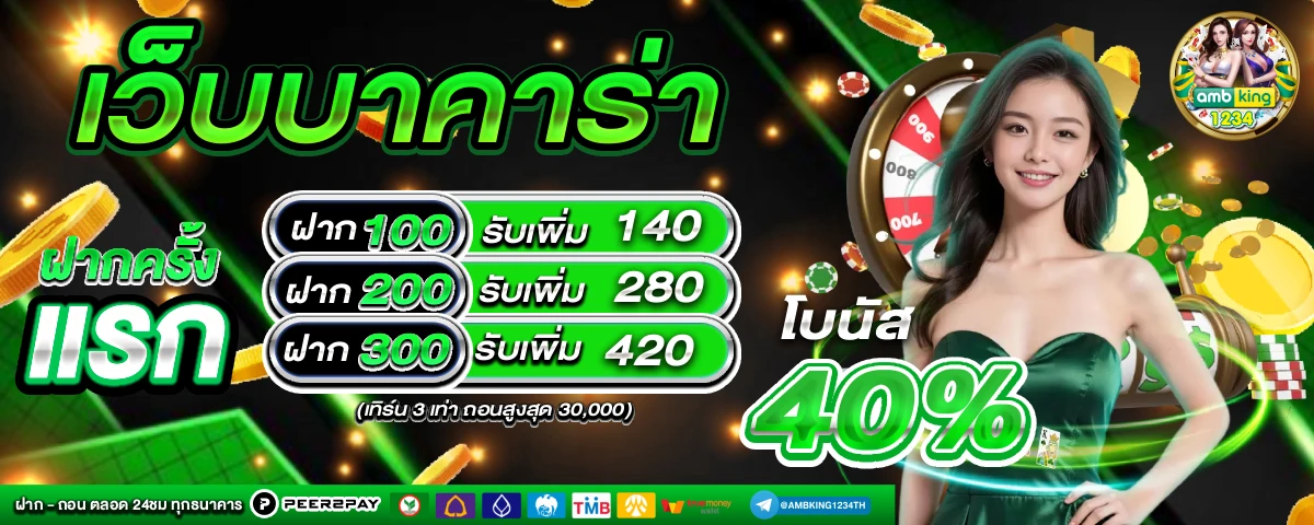 pgslotค่ายเกมอันดับหนึ่งของประเทศไทย - แบนเนอร์โปรโมชั่น