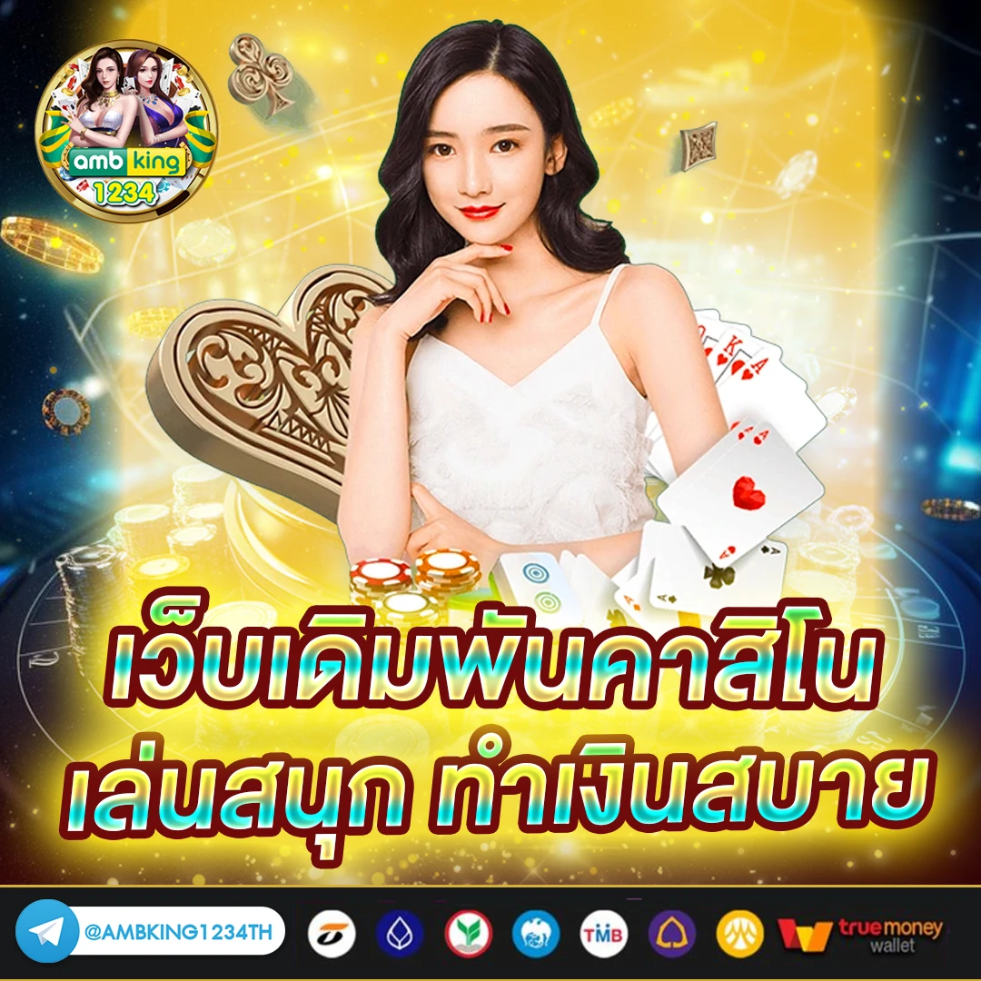 สล็อต เว็บ ตรง ฝาก ถอน ไม่มี ขั้น ต่ํา - แบนเนอร์โปรโมชั่น