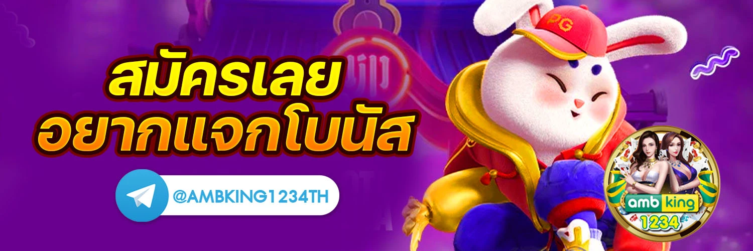 slotเว็บใหม่ - แบนเนอร์โปรโมชั่น