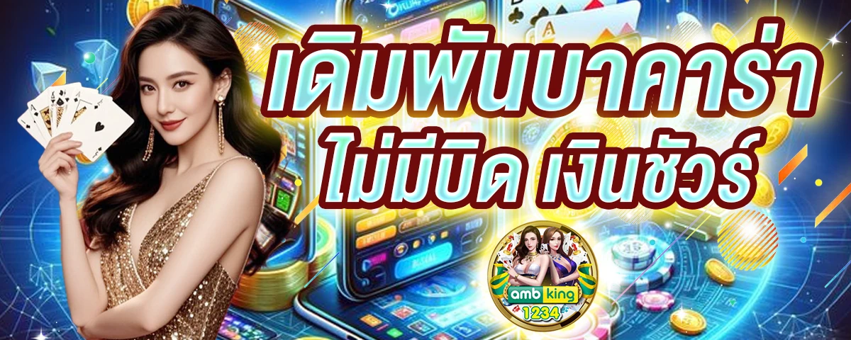 เล่นสล็อต ได้เงินทุกวัน - แบนเนอร์โปรโมชั่น