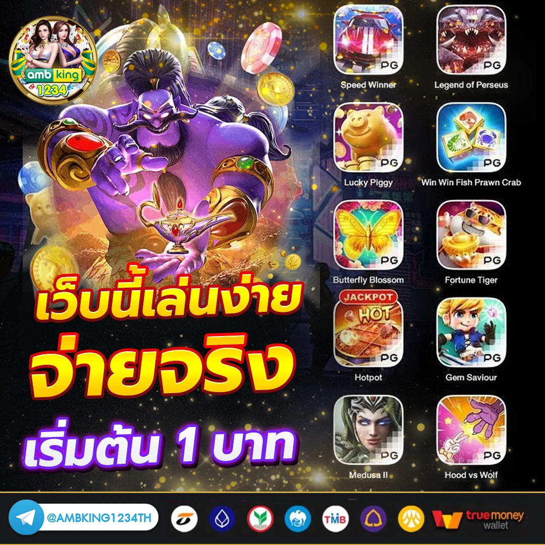 เว็บพนันออนไลน์ 123 - แบนเนอร์โปรโมชั่น