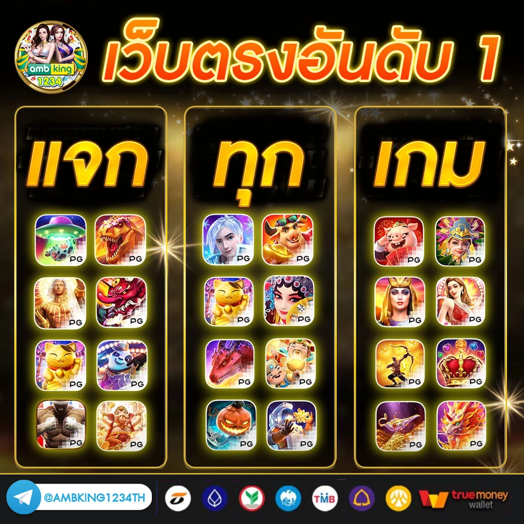 เว็บ พนันออนไลน์ที่ดีที่สุด - แบนเนอร์โปรโมชั่น