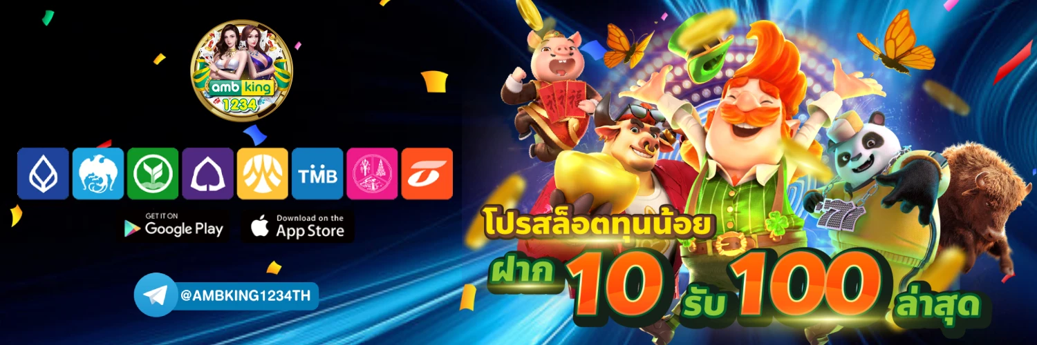 สล็อตเท่านั้น - แบนเนอร์โปรโมชั่น