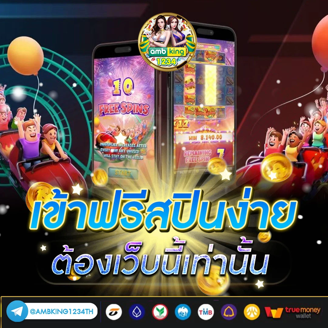 เกมสล็อต วอเลท - แบนเนอร์โปรโมชั่น