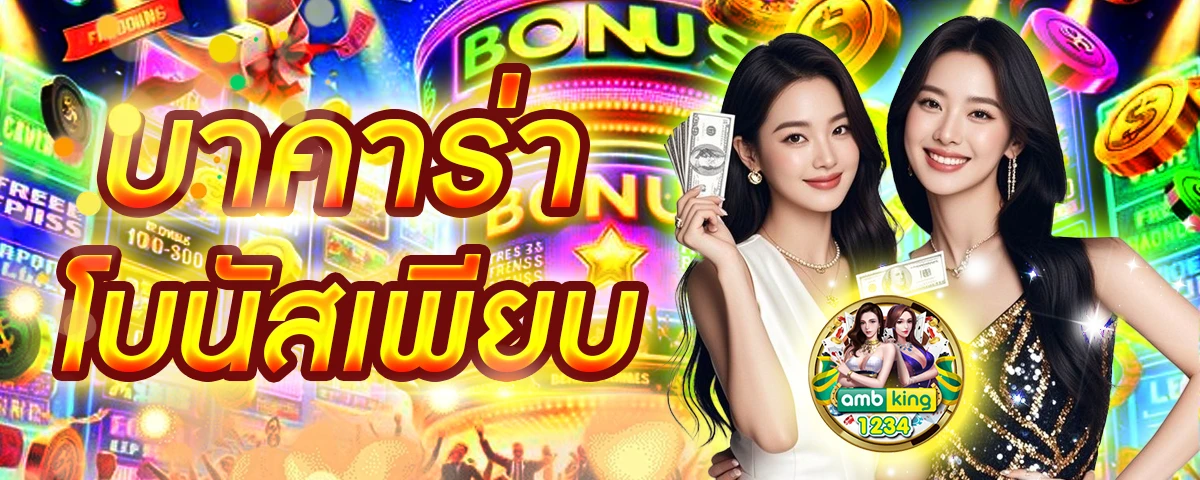 เว็บหวย1688 - แบนเนอร์โปรโมชั่น