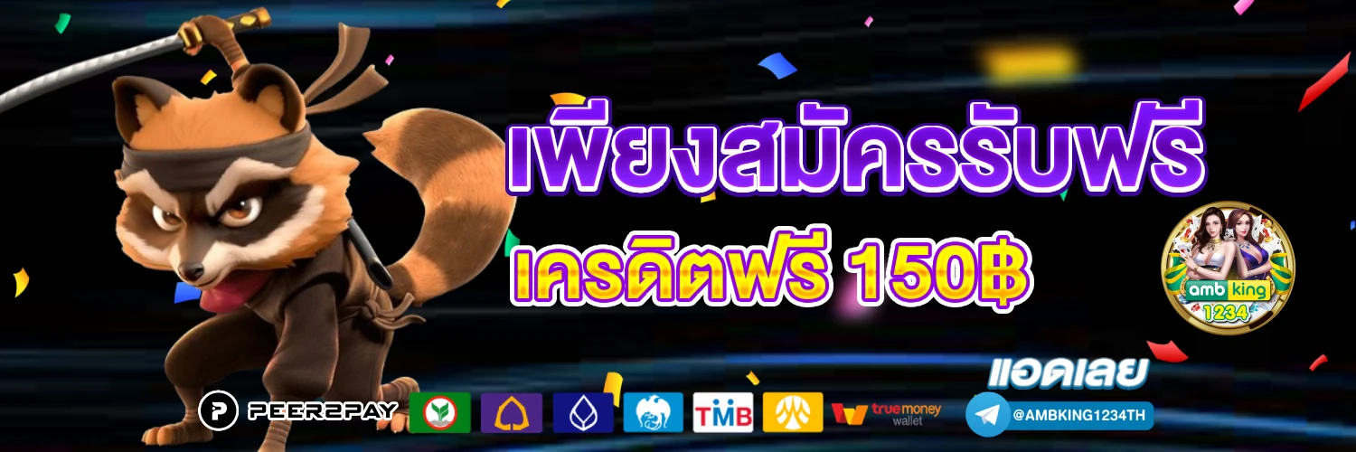 slot game 66 - แบนเนอร์โปรโมชั่น