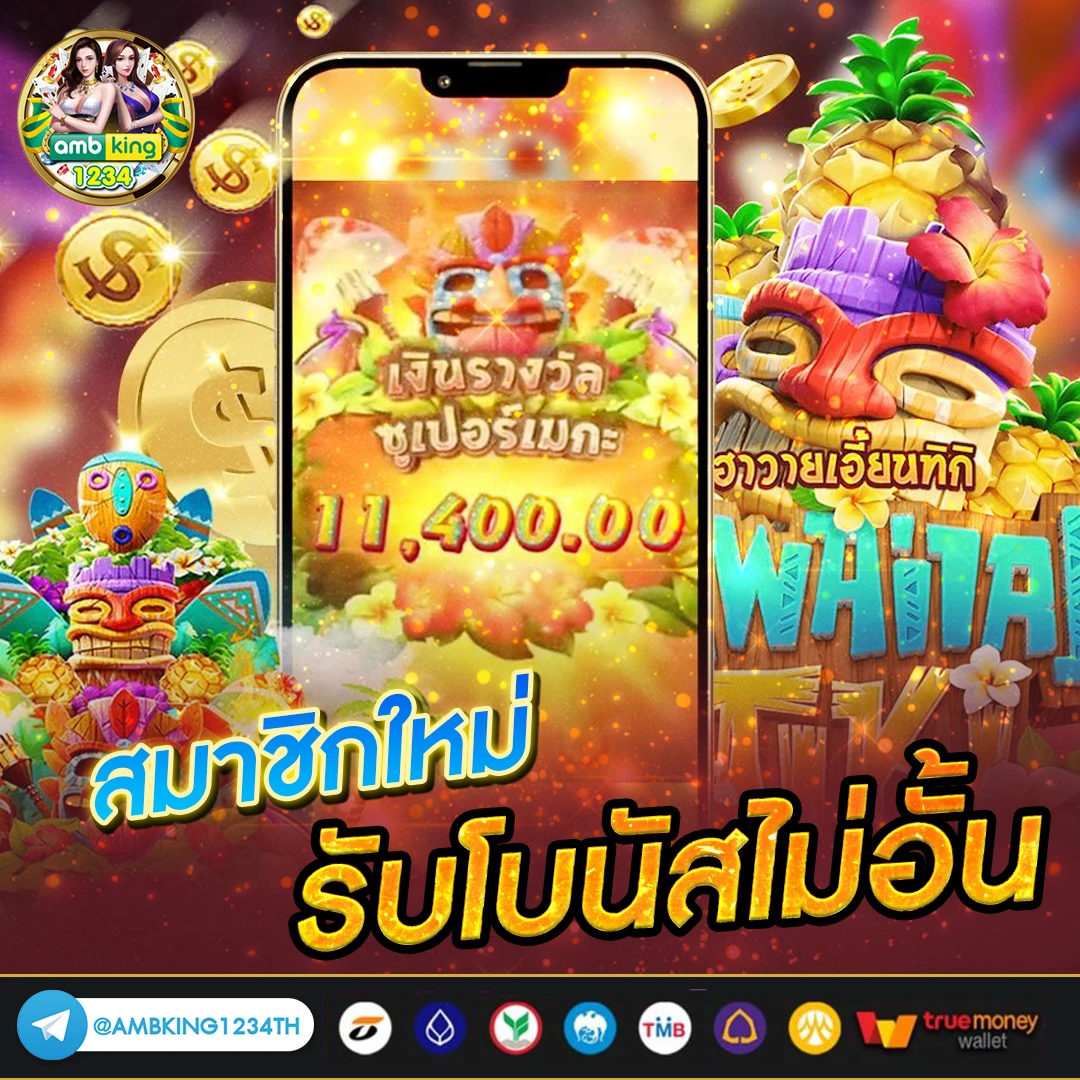 เว็บสล็อตส่งซอง - แบนเนอร์โปรโมชั่น