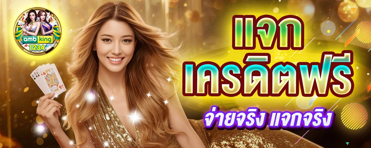 เปอร์เซ็นต์สล็อต pg วันนี้ฟรี - แบนเนอร์โปรโมชั่น